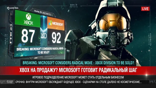 Xbox на продажу? Microsoft готовит радикальный шаг